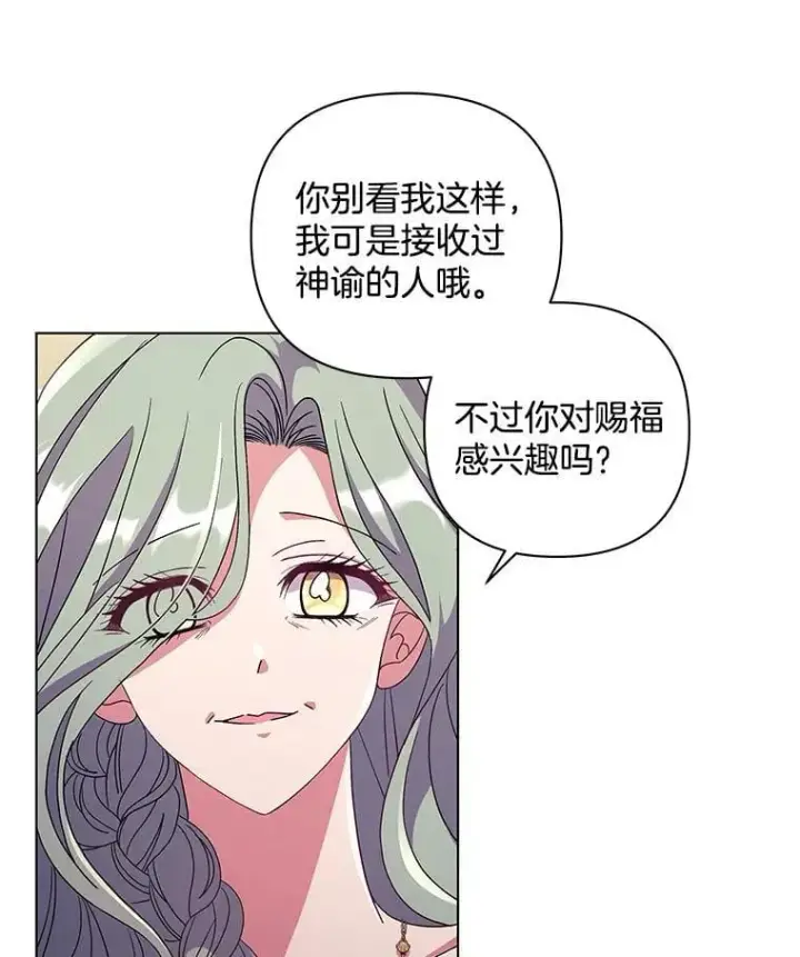 《偏执男配疯掉了》38.聆神肃圣图73
