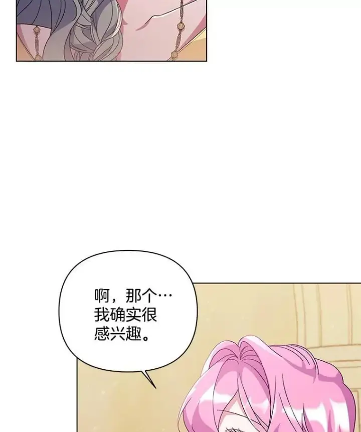 《偏执男配疯掉了》38.聆神肃圣图74