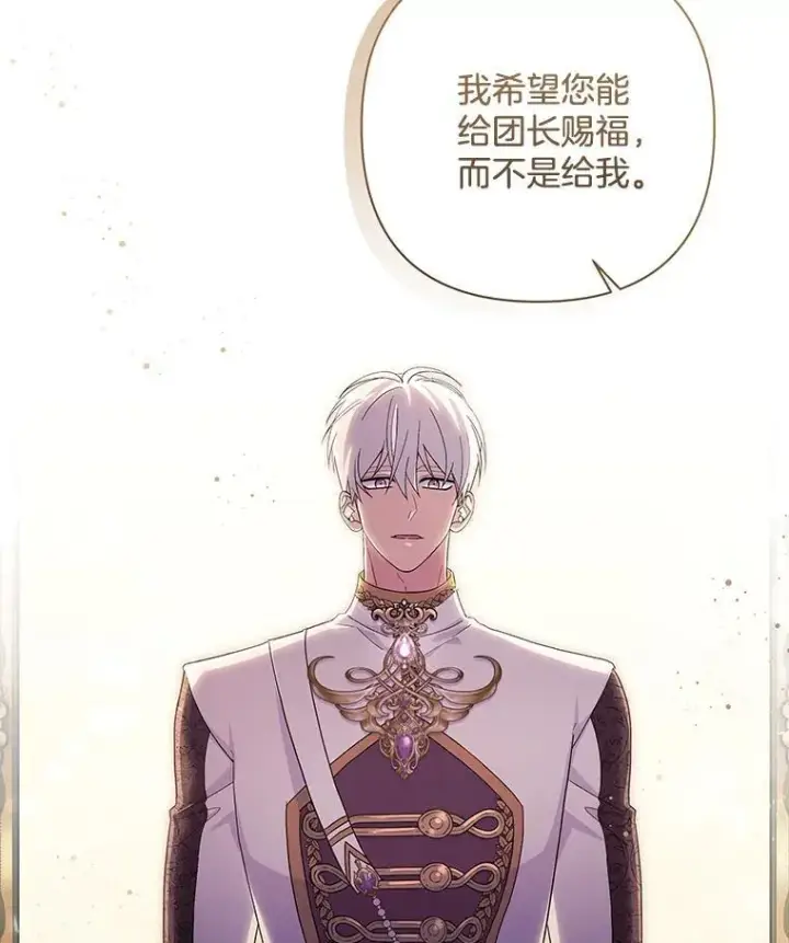 《偏执男配疯掉了》38.聆神肃圣图77