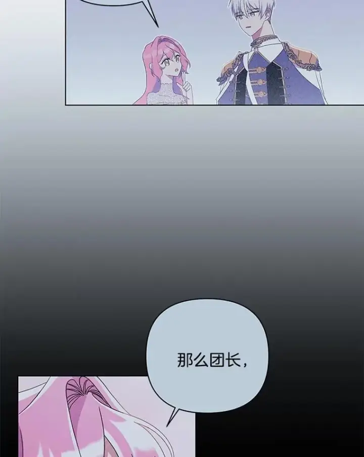 《偏执男配疯掉了》38.聆神肃圣图83