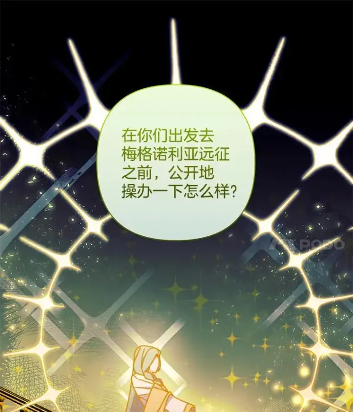 《偏执男配疯掉了》38.聆神肃圣图85