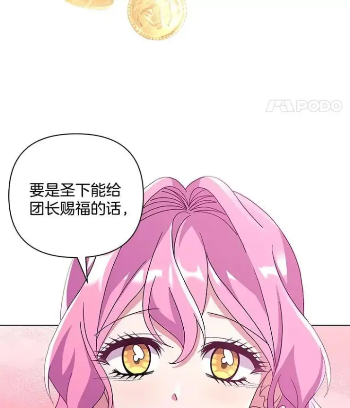 《偏执男配疯掉了》38.聆神肃圣图89