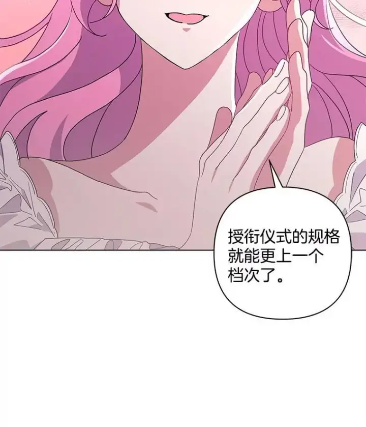 《偏执男配疯掉了》38.聆神肃圣图90