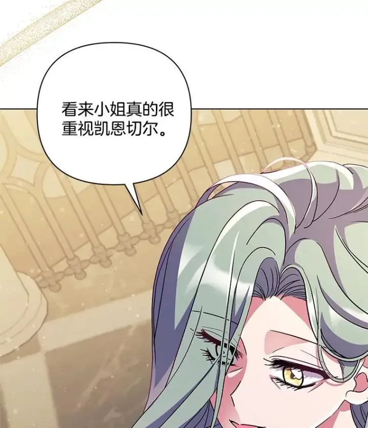 《偏执男配疯掉了》38.聆神肃圣图93