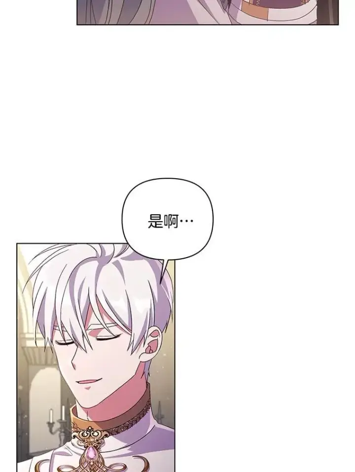 《偏执男配疯掉了》38.聆神肃圣图98