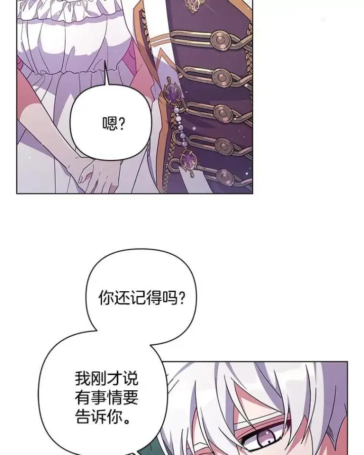 《偏执男配疯掉了》39.暨获新生图10