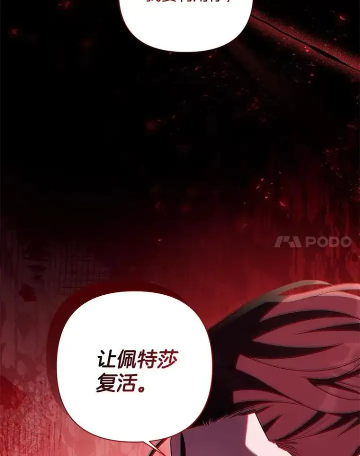 《偏执男配疯掉了》39.暨获新生图100