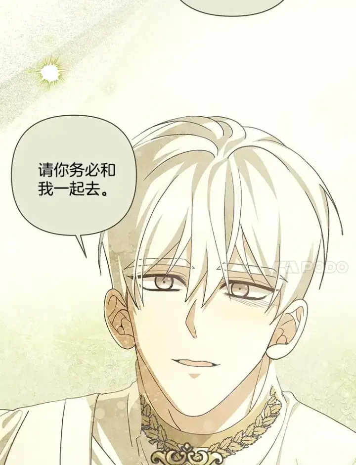 《偏执男配疯掉了》39.暨获新生图14