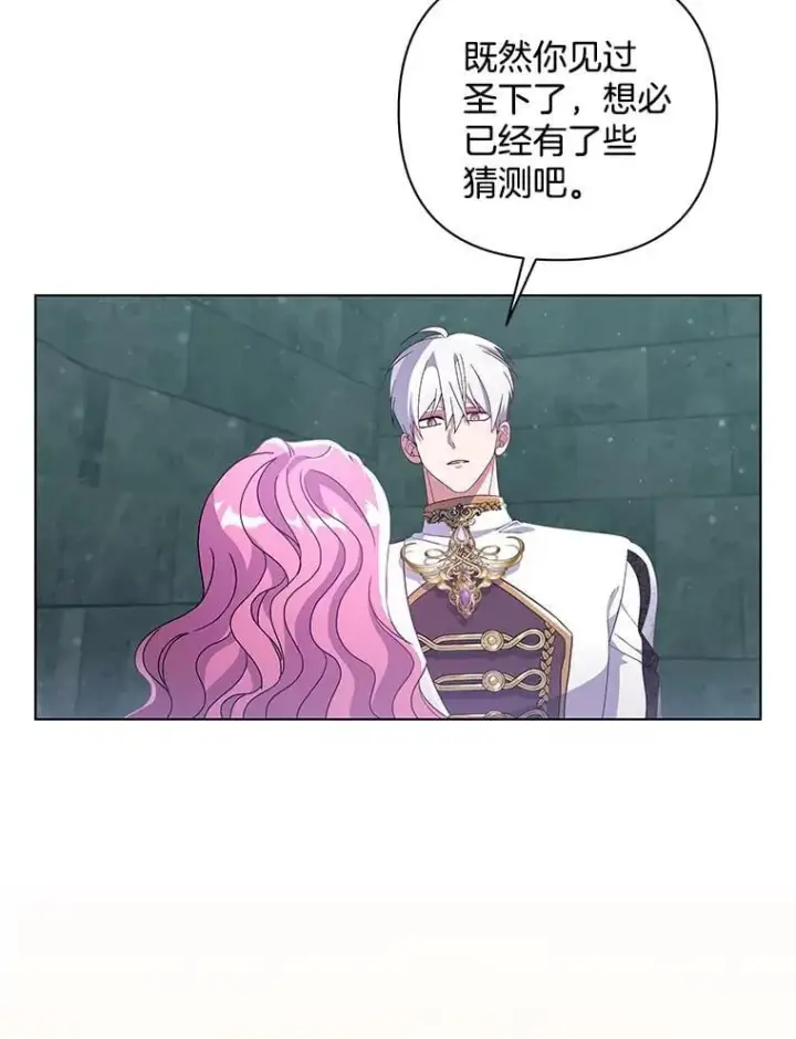 《偏执男配疯掉了》39.暨获新生图18