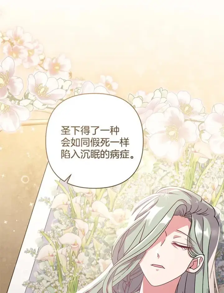 《偏执男配疯掉了》39.暨获新生图19