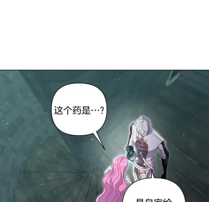 《偏执男配疯掉了》39.暨获新生图23