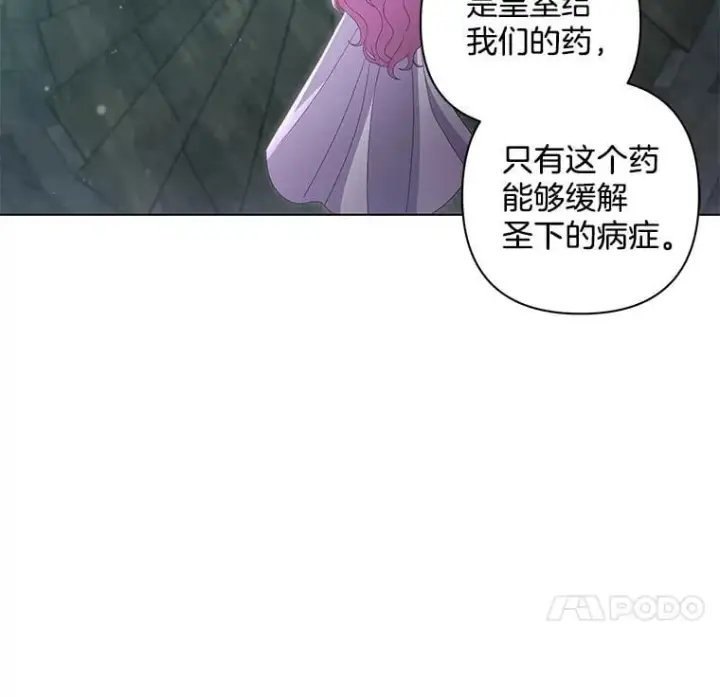 《偏执男配疯掉了》39.暨获新生图24