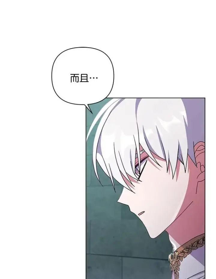 《偏执男配疯掉了》39.暨获新生图25
