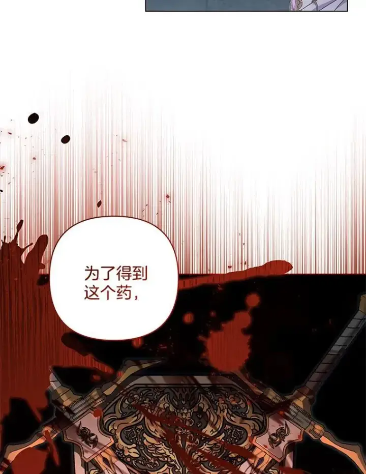《偏执男配疯掉了》39.暨获新生图26