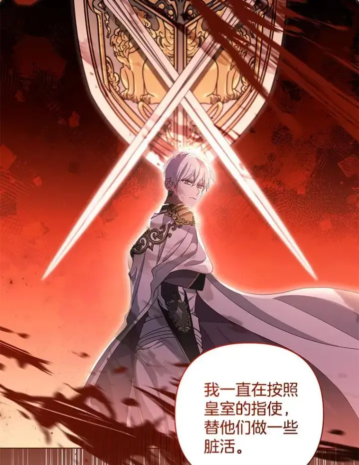 《偏执男配疯掉了》39.暨获新生图27