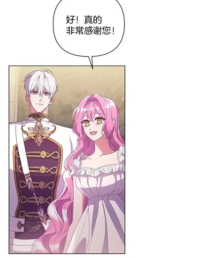 《偏执男配疯掉了》39.暨获新生图3