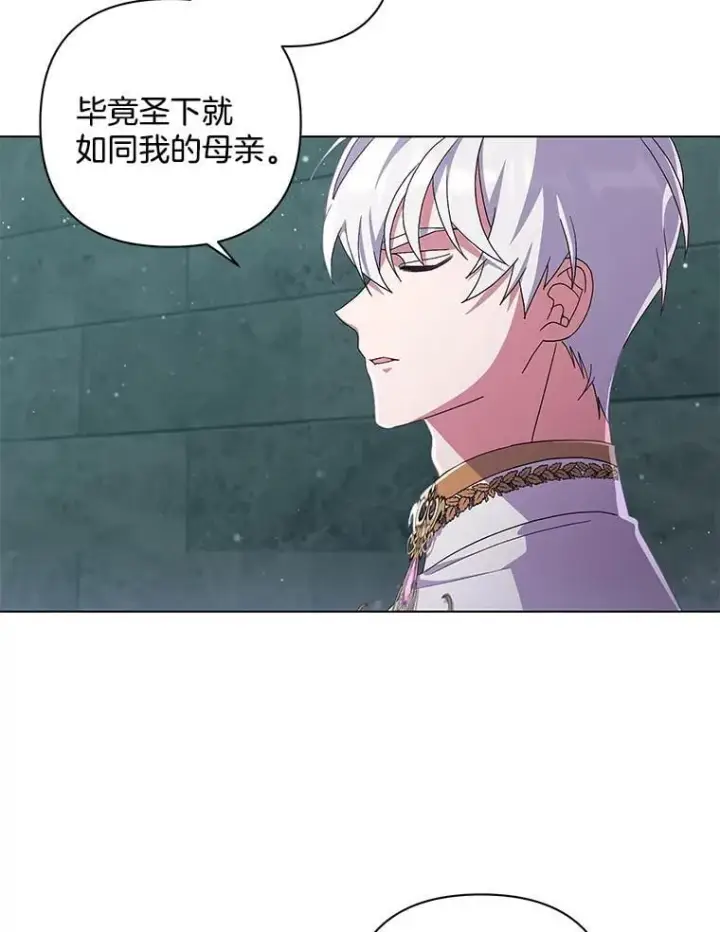 《偏执男配疯掉了》39.暨获新生图30