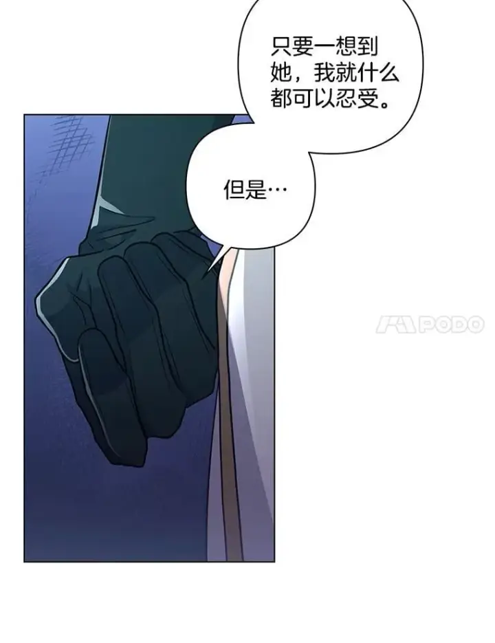 《偏执男配疯掉了》39.暨获新生图31