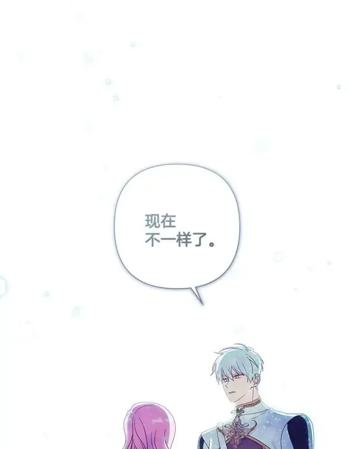 《偏执男配疯掉了》39.暨获新生图32