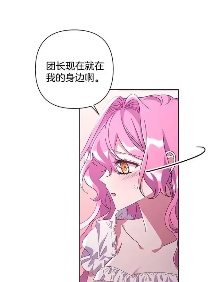 《偏执男配疯掉了》39.暨获新生图38