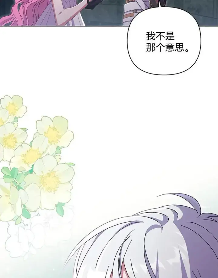 《偏执男配疯掉了》39.暨获新生图40