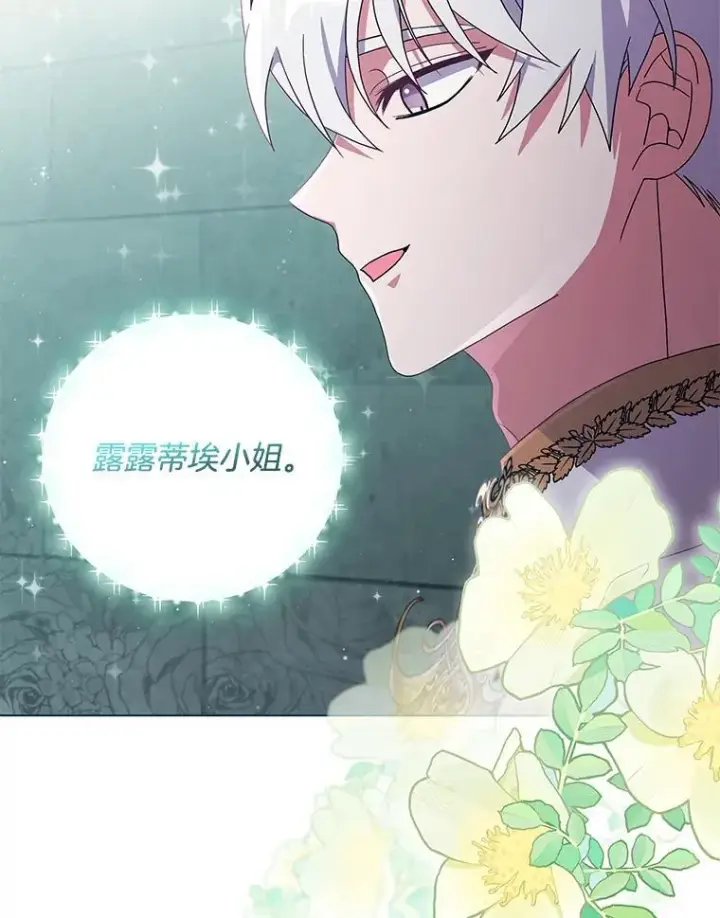 《偏执男配疯掉了》39.暨获新生图41