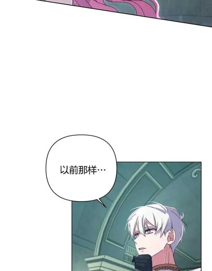 《偏执男配疯掉了》39.暨获新生图44