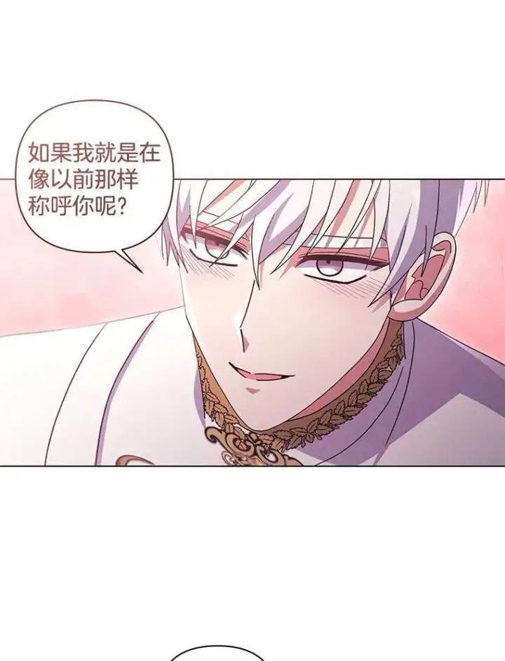 《偏执男配疯掉了》39.暨获新生图48
