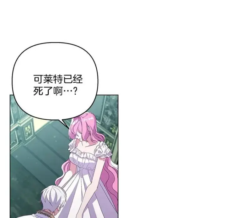 《偏执男配疯掉了》39.暨获新生图57