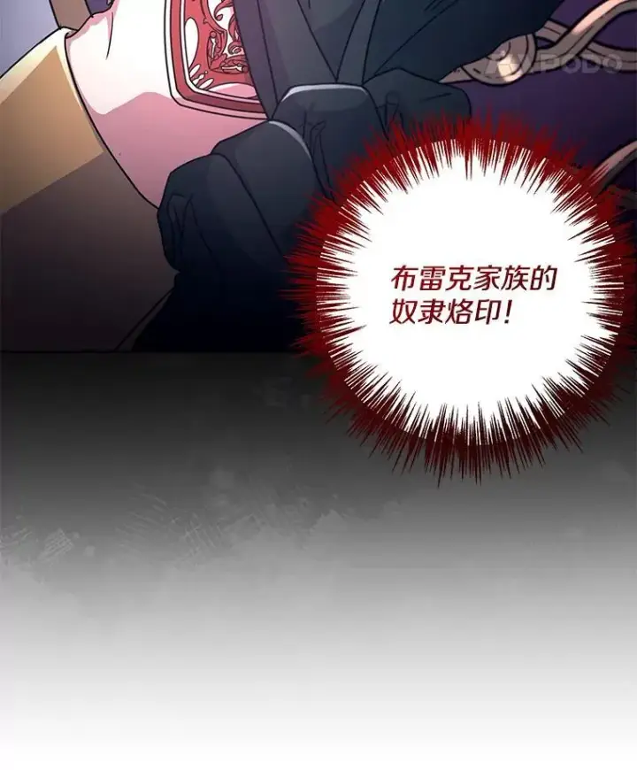 《偏执男配疯掉了》39.暨获新生图63
