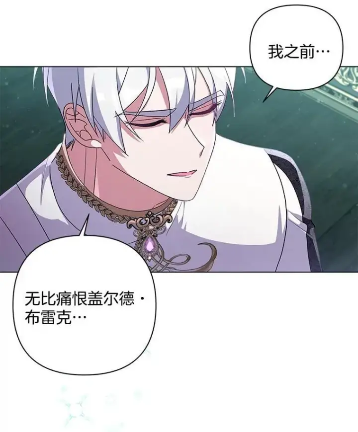 《偏执男配疯掉了》39.暨获新生图64