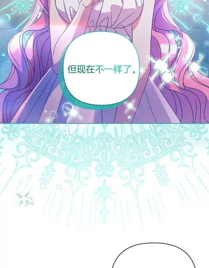 《偏执男配疯掉了》39.暨获新生图66