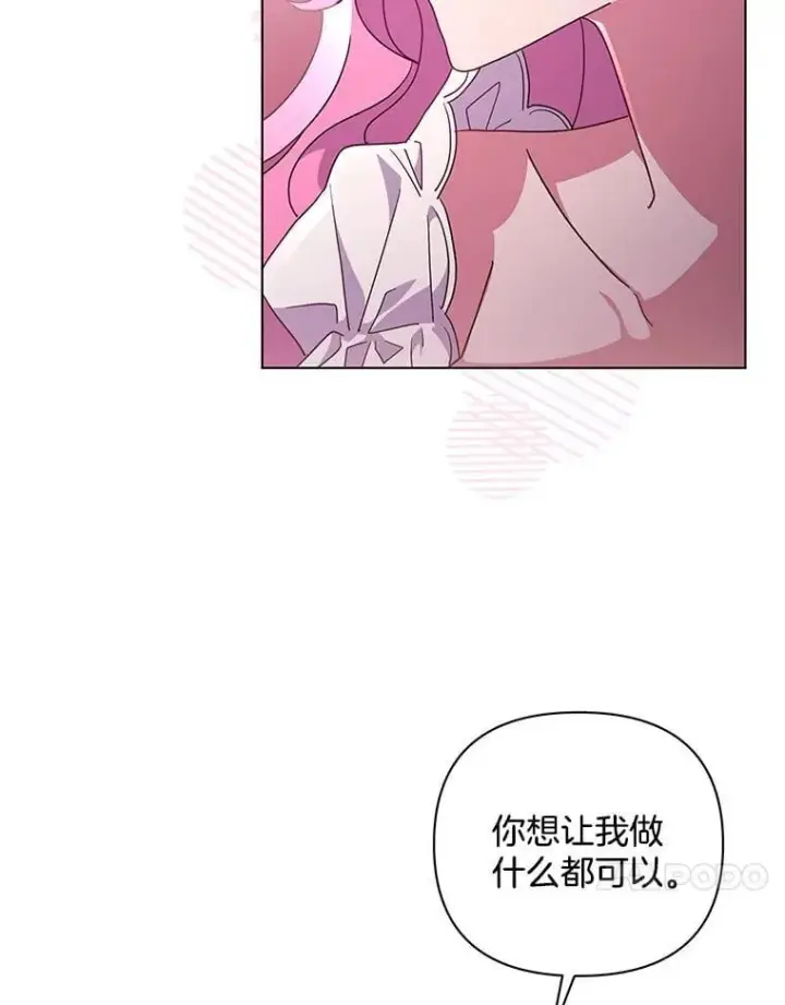 《偏执男配疯掉了》39.暨获新生图69