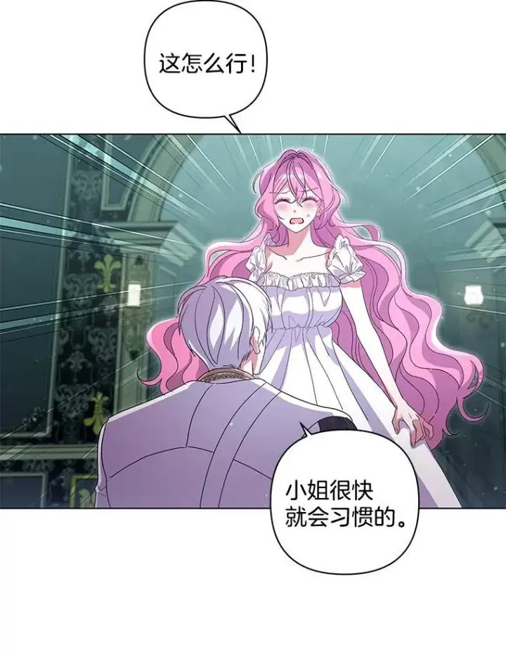 《偏执男配疯掉了》39.暨获新生图71
