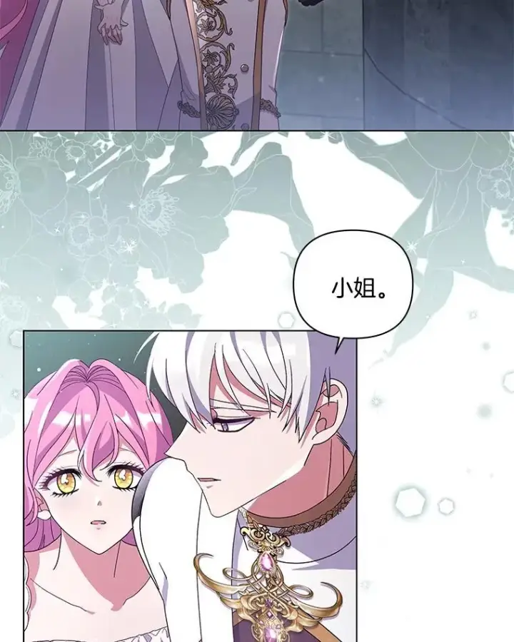 《偏执男配疯掉了》39.暨获新生图9