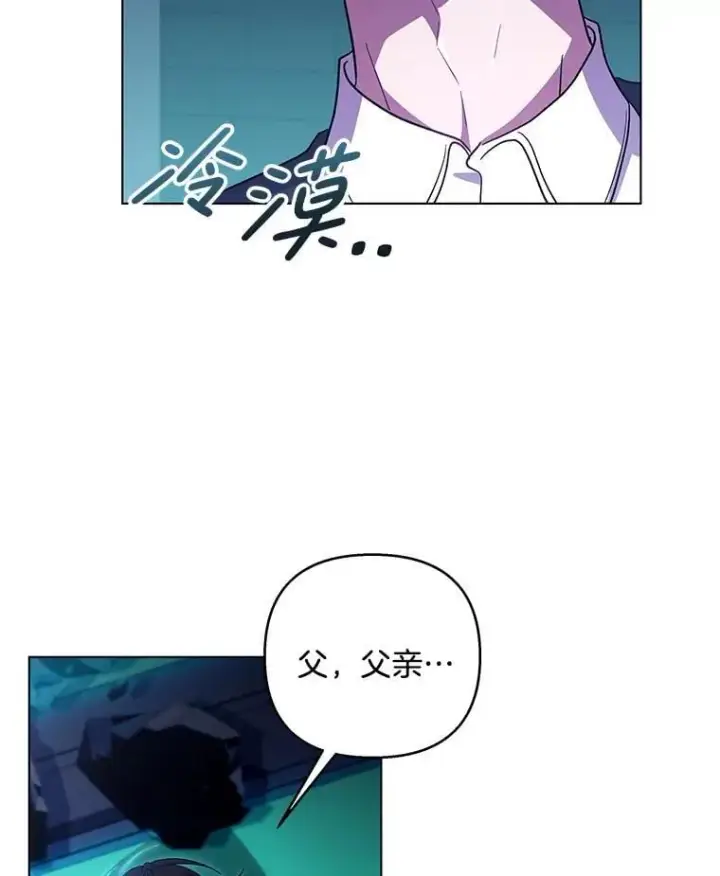 《偏执男配疯掉了》39.暨获新生图92