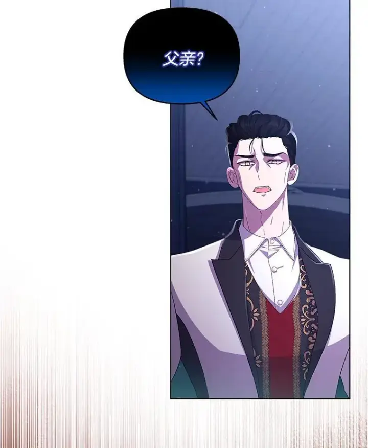 《偏执男配疯掉了》39.暨获新生图94