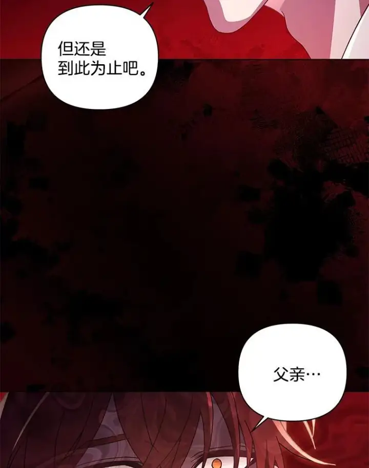 《偏执男配疯掉了》39.暨获新生图98