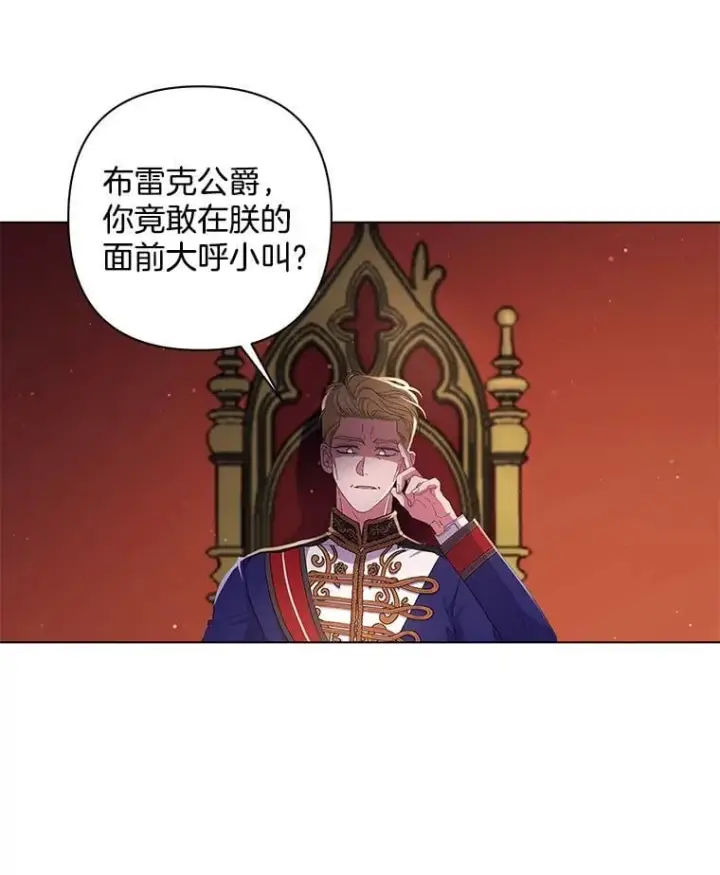 《偏执男配疯掉了》40.失窃之命图103