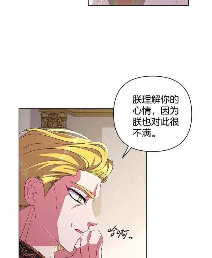 《偏执男配疯掉了》40.失窃之命图105