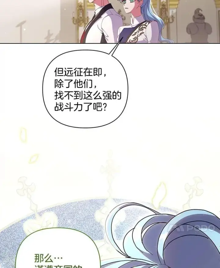 《偏执男配疯掉了》40.失窃之命图107