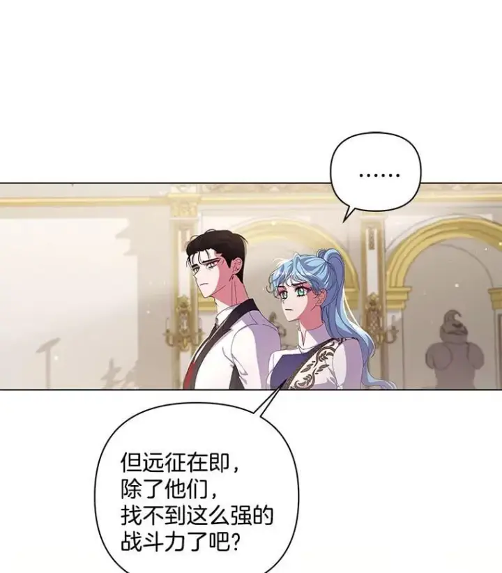 《偏执男配疯掉了》40.失窃之命图112