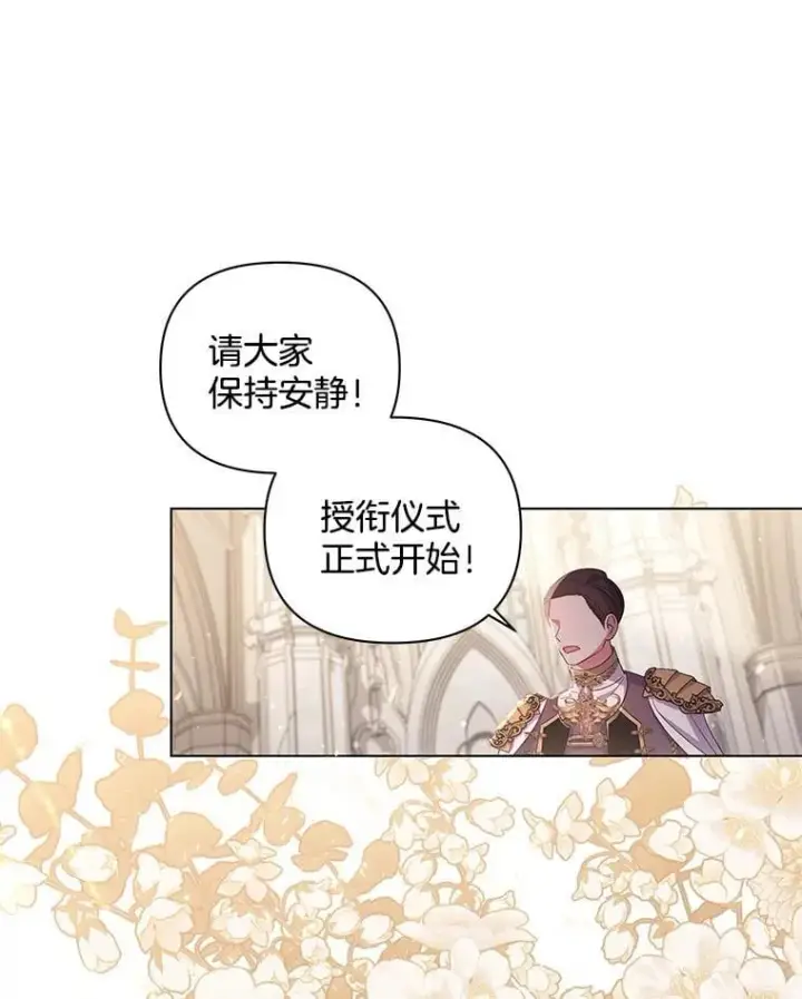 《偏执男配疯掉了》40.失窃之命图15
