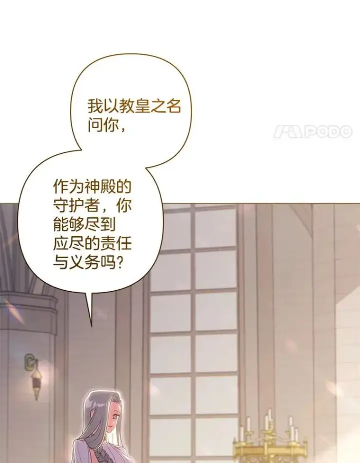 《偏执男配疯掉了》40.失窃之命图25