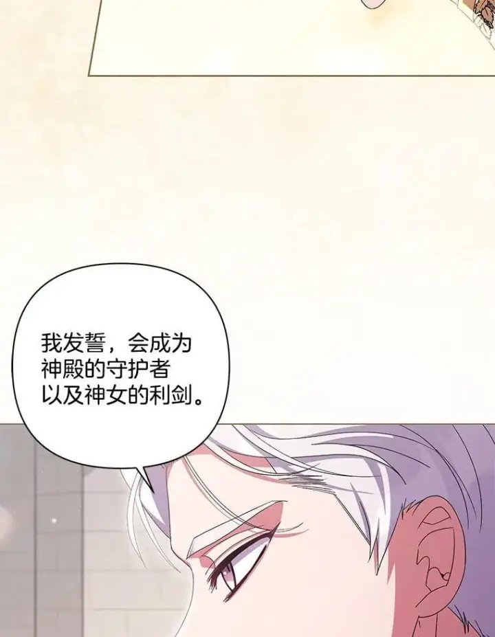 《偏执男配疯掉了》40.失窃之命图29