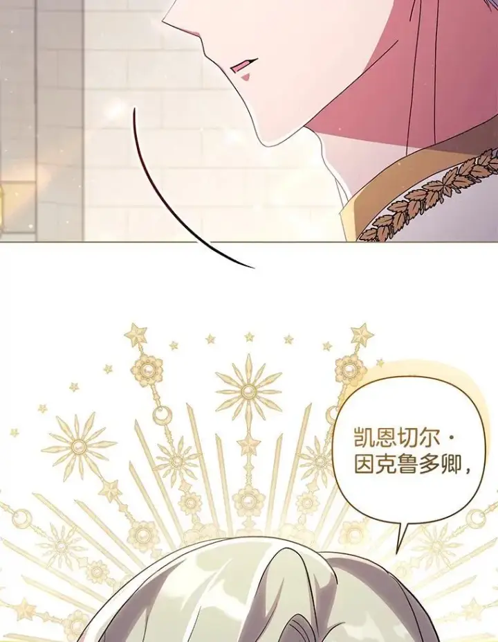 《偏执男配疯掉了》40.失窃之命图30