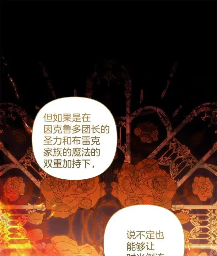 《偏执男配疯掉了》40.失窃之命图57