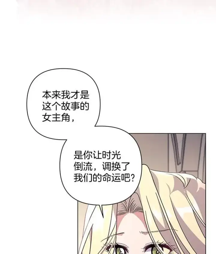 《偏执男配疯掉了》40.失窃之命图59