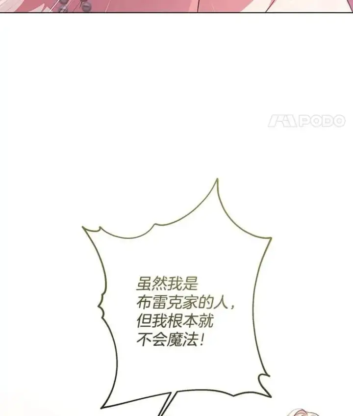 《偏执男配疯掉了》40.失窃之命图62