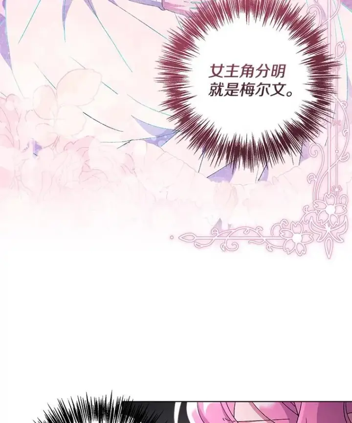 《偏执男配疯掉了》40.失窃之命图72